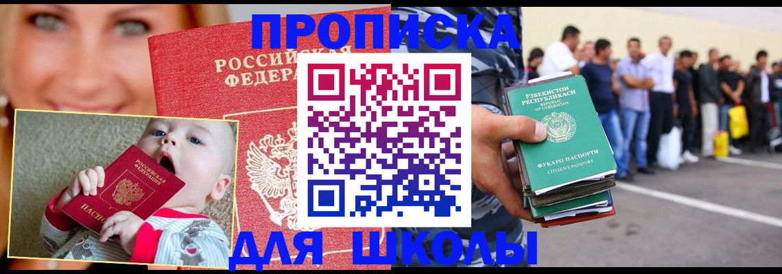 временная регистрация госуслуги в Салавате