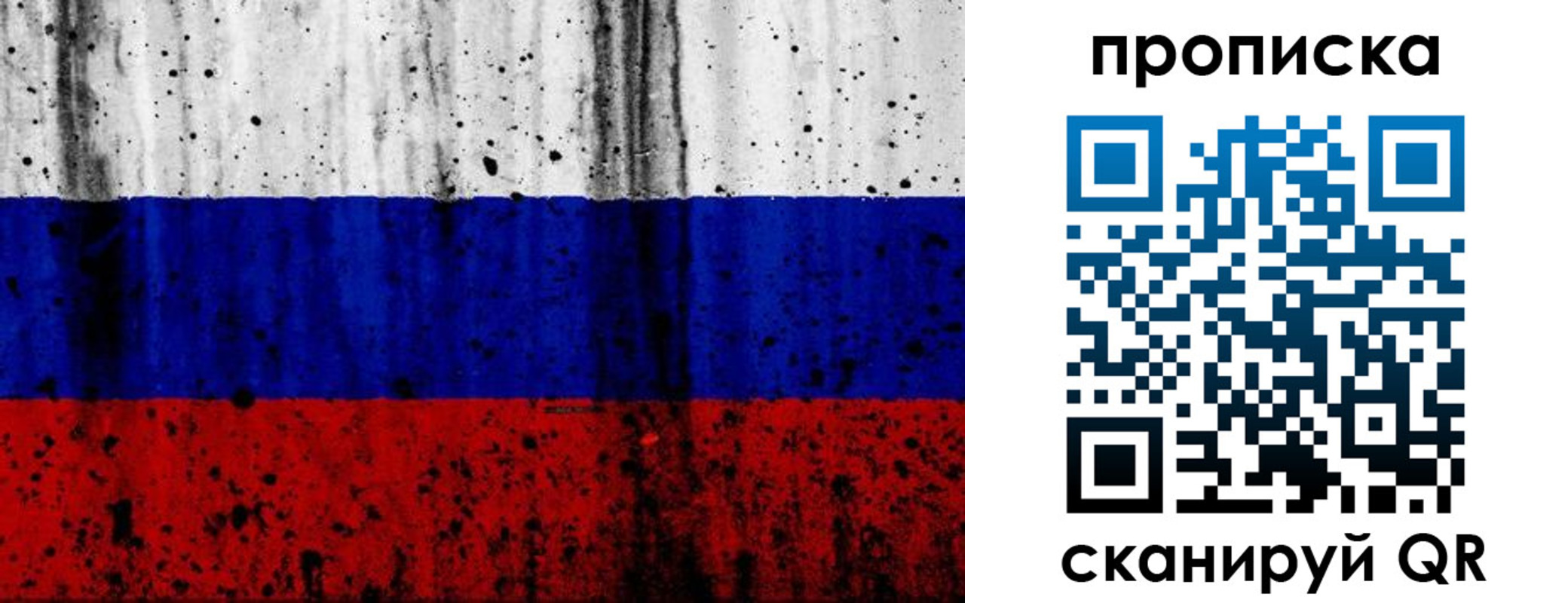 прописка поиск в Салавате