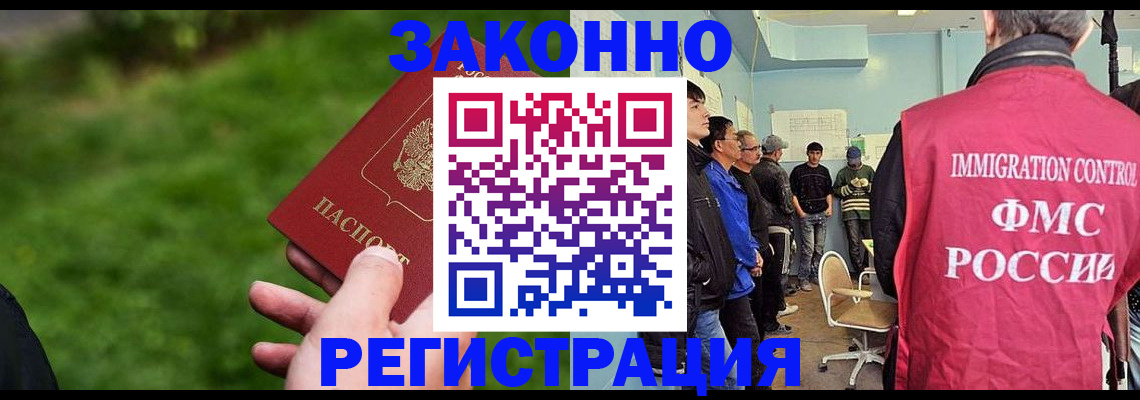 временная регистрация в квартире в Салавате