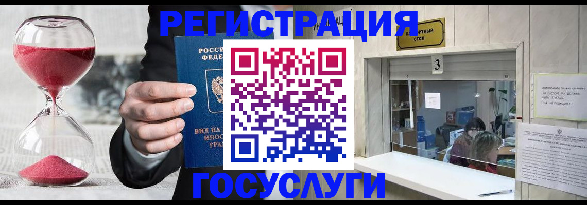 временная регистрация купить в Салавате