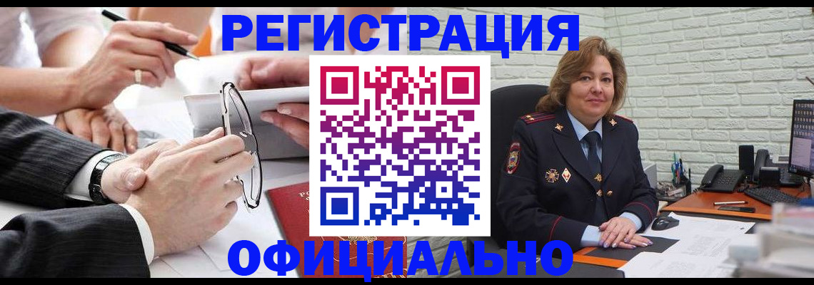 временная регистрация поиск в Салавате
